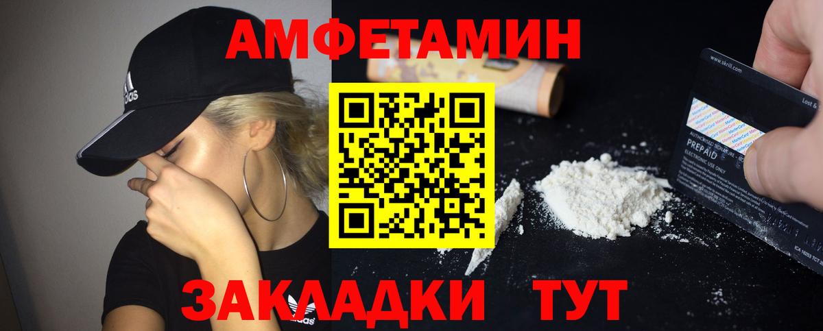 Амфетамин Розовый  Вход с VPN  Amphetamine  Набережные Челны 
