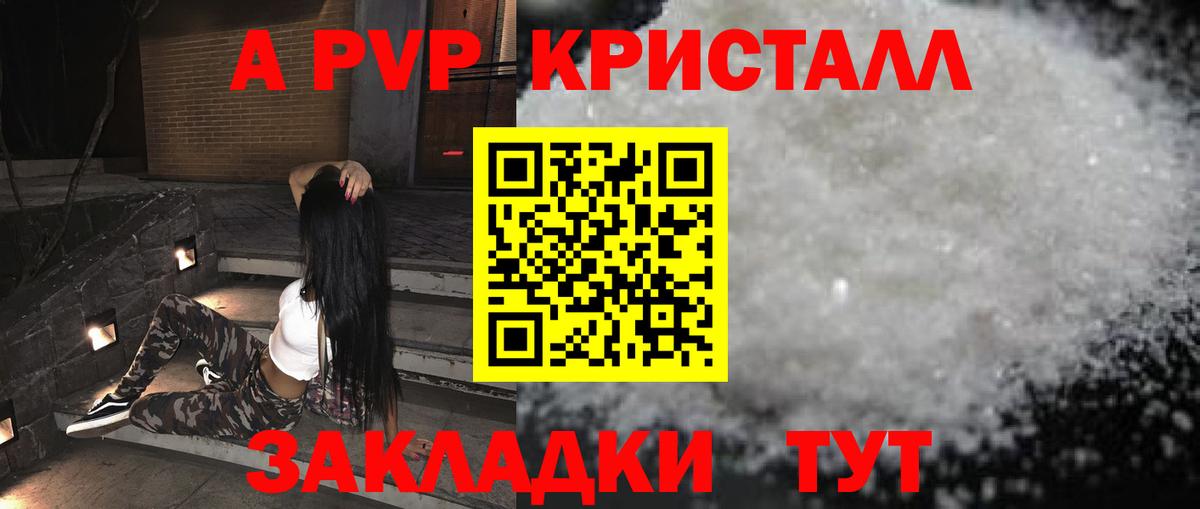 Alfa_PVP  Вход с VPN  Альфа ПВП СК  Набережные Челны  Alpha-PVP Соль 