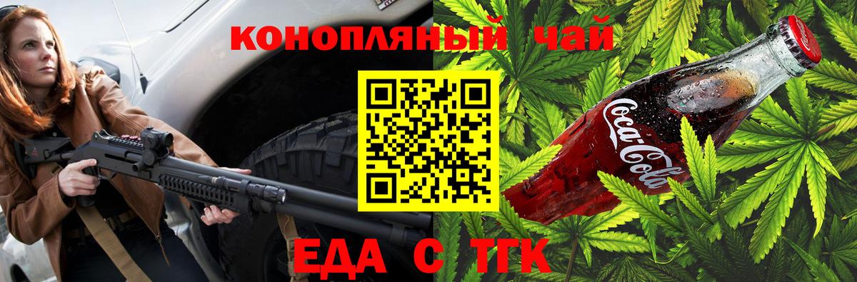Canna-Cookies марихуана  Вход с VPN  Набережные Челны 