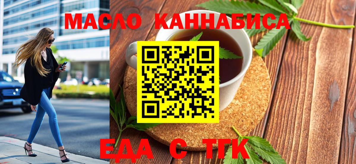 Cannafood конопля Набережные Челны