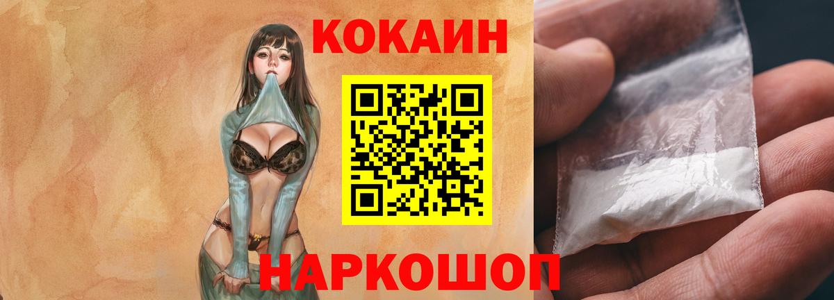 Кокаин 99% Набережные Челны
