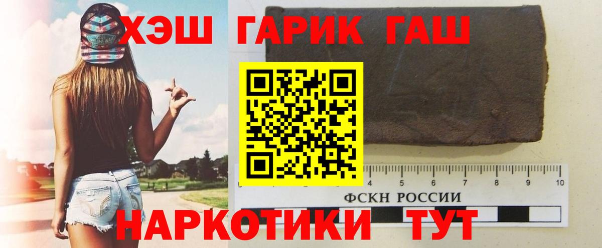 Набережные Челны  ГАШИШ 40% ТГК  Вход с VPN  Гашиш hashish 