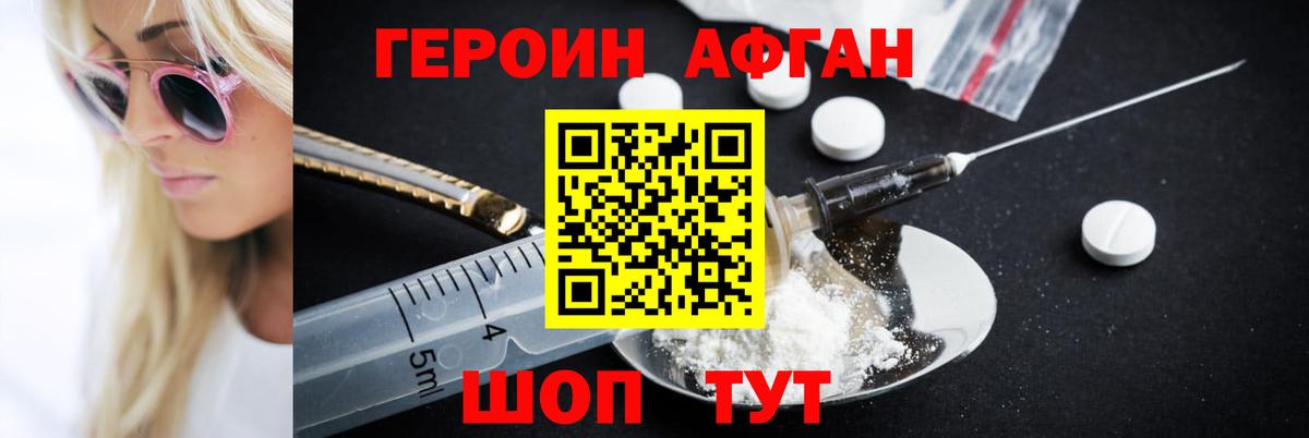ГЕРОИН герыч  Вход с VPN  Набережные Челны 