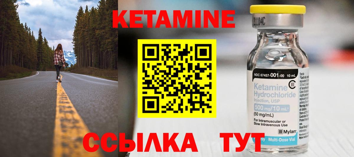 Кетамин ketamine  Вход с VPN  Набережные Челны 