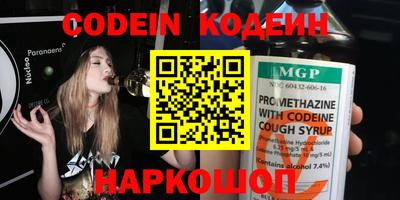 прущие грибы Сланцы