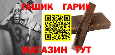 гашик Славгород
