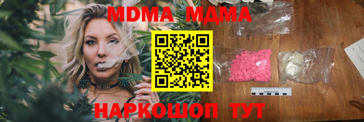 МДМА молли Набережные Челны