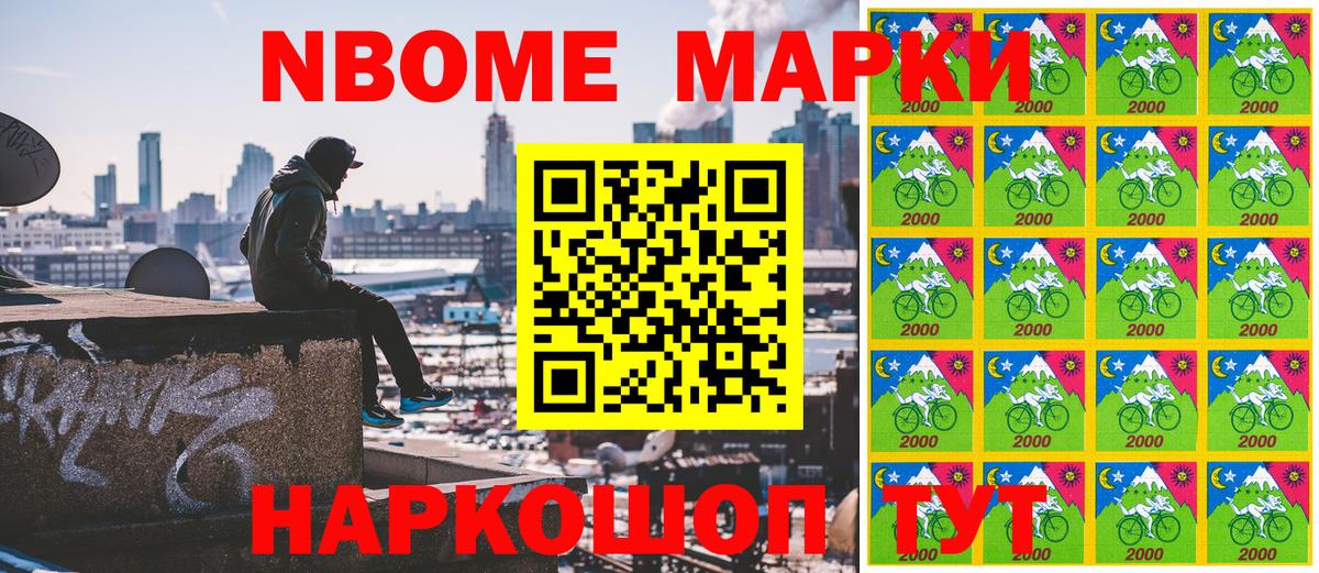 Набережные Челны  Наркотические марки  Вход с VPN  как найти наркотики  Марки N-bome 1500мкг  Марки N-bome 1500мкг 