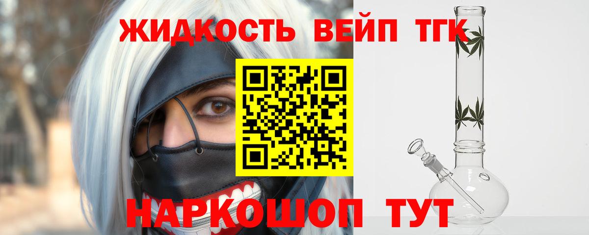 Дистиллят ТГК концентрат Набережные Челны